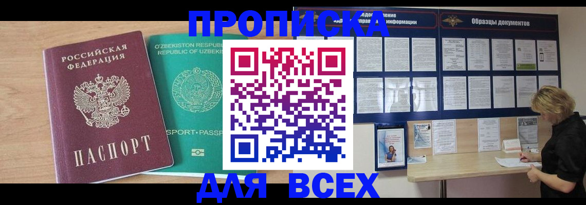 пропишу в квартире в Канске