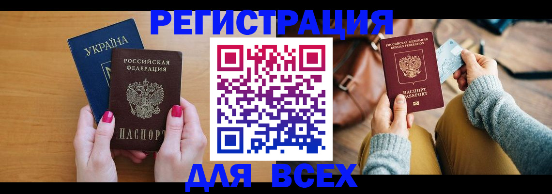 временная регистрация собственник в Канске