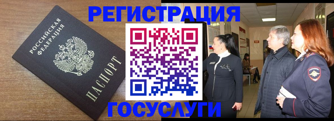 миграционный учет в Канске