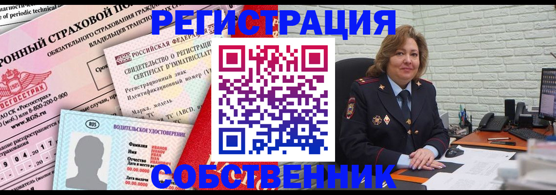 прописка для работы в Канске
