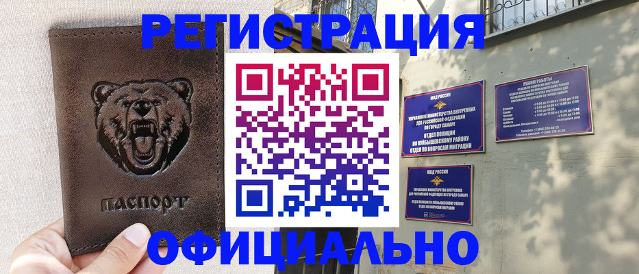 прописка 2025 в Канске